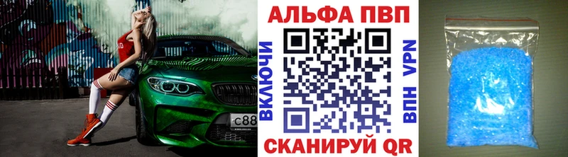 A-PVP Crystall  мега зеркало  Енисейск  закладка 