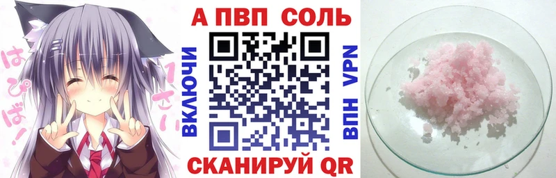 APVP Соль Енисейск