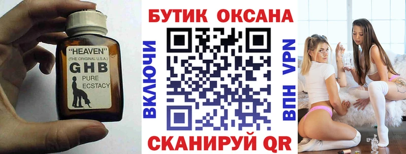 MEGA даркнет сайт Енисейск Бутират оксибутират