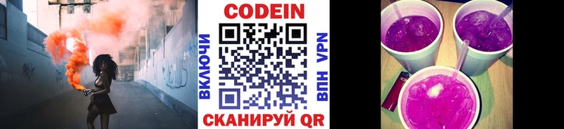 даркнет телеграм  Енисейск  Кодеин Purple Drank 