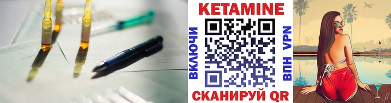 купить закладку  Енисейск  КЕТАМИН VHQ 