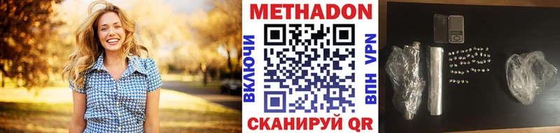 Метадон мёд  Енисейск 